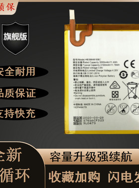 适用于兼容华为耐用原装电池