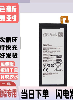 适用G5700 G5520 G5710 G570/K j5prime电池 EB-BG570ABE
