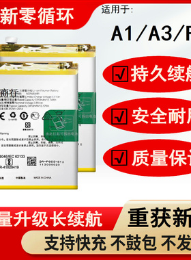 适用于OPPO A3电池 oppoA1/F7 Youth电池BLP665 BLP661原电板
