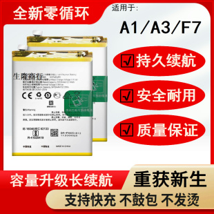 适用于OPPO A3电池 oppoA1 BLP661原电板 Youth电池BLP665