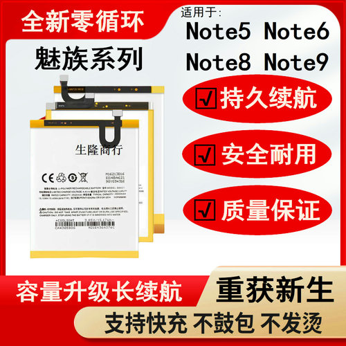 适用魅族蓝note6电池N5原