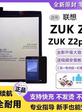 适用联想ZUK Z2电池BL268电板大容量PROEdge增强版Z1