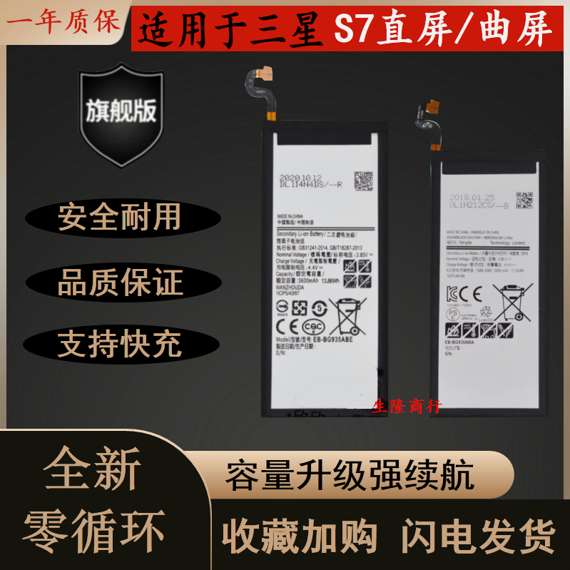 适用于三星s7适用三星耐用电池