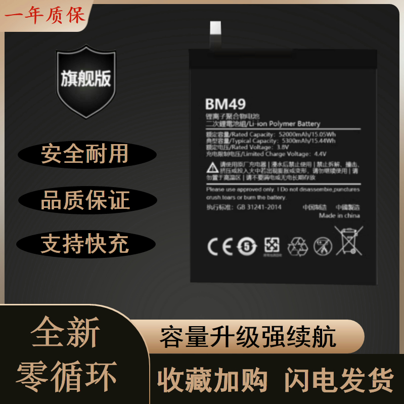 适用于小米耐用手机电池