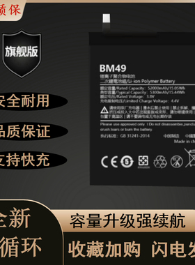 适用小米max电池MI小米MAX2小米mix MIX2手机BM49板BM50 BM4c