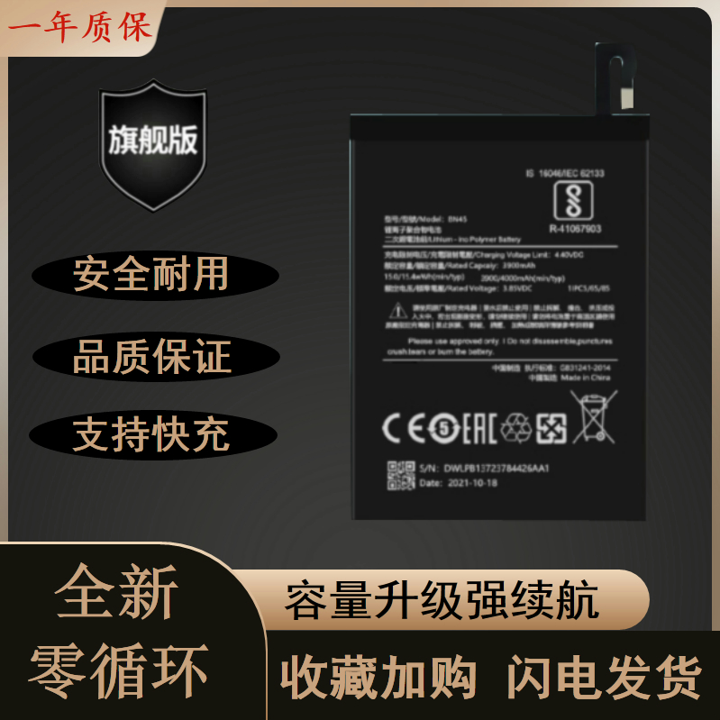 适用于红米note5耐用电池