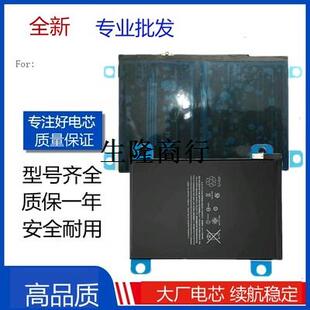 适用ipad3/2 ipad4/5/6平板电池 A1395/A1416/1430/1458/1460电池