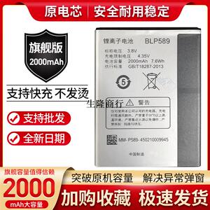适用OPPO3007电池A11 3005 3000电池 BLP589电池电板