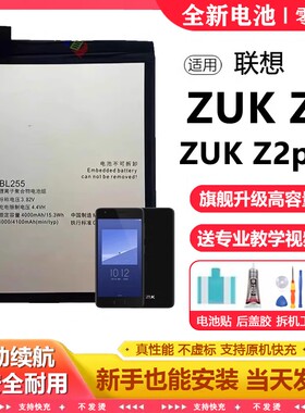 适用联想ZUK Z2电池BL268魔改ZUK Z2PRO大容量Edge原厂Z1