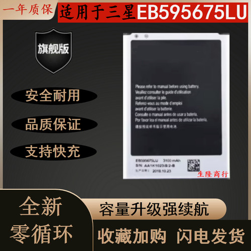 适用于三星note2耐用手机电池