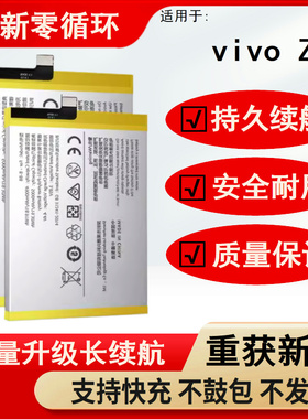 适用于vivo z3电池原装Z3i正品V1813BA V1813T大容量全新B-E8