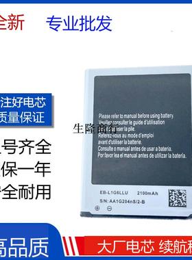 适用GT-i9300电池S3 i9308 i9082 i879 i939i i9128v电池