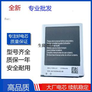 i9300电池S3 i939i i9308 i879 i9128v电池 i9082 适用GT