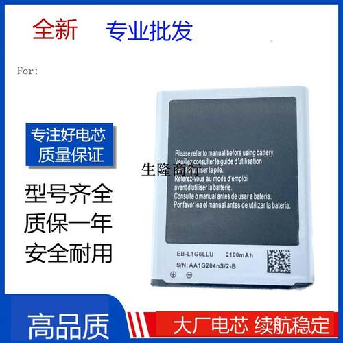 适用GT-i9300电池S393089