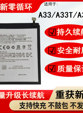 适用于OPPO A33 A33T oppoA33F A33W A33M BLP605电池