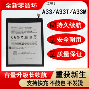 A33 A33M A33T A33W BLP605电池 oppoA33F 适用于OPPO