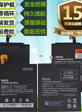 适用于小米4i/4C/4S/M4米4原装BM32 BM35 BM38 BM33电池 电板