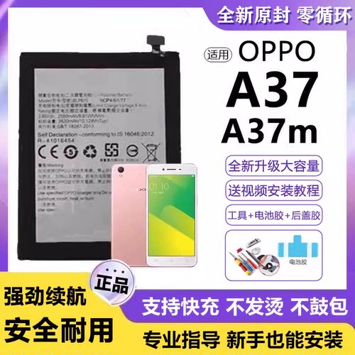 适用OPPO A37电池BLP615电板M大容量A33S/F/WT增强版