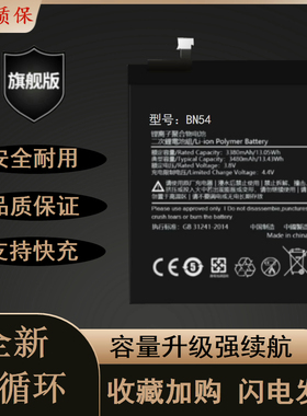 适用红米Note9 Redmi 9 红米10X-4G版POCO M2红米9 PrimeBN54电池
