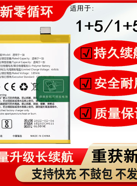 适用于OnePlus5T 一加5 1+5T 1+5 A5000 A5010BLP637电池全新