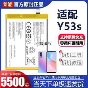 适用于vivo Y53S电池vivoy53s大容量电板 原厂原装增强版