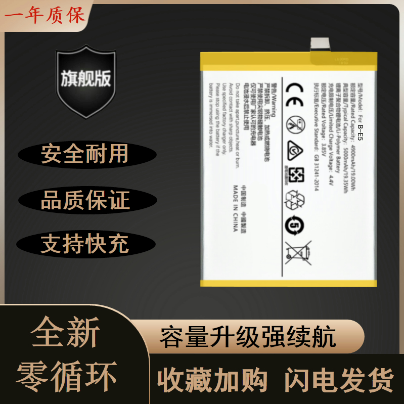 适用于步步高y83耐用电池