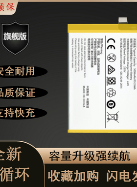 适用vivo Y83内置电池 Y83A Y81S Y1732T Y1732A B-E5手机电板