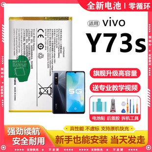 适用vivo y73s电池B-O3电芯更换大容量y73t原厂电板