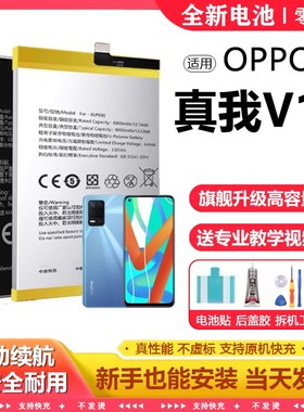适用真我V13电池BLP803电芯更换大容量Realme原厂V13电板