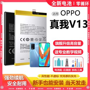 适用真我V13电池BLP803电芯更换大容量Realme原厂V13电板