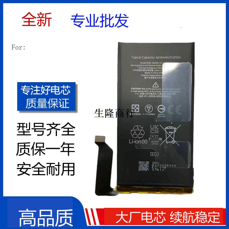 适用Gogle谷歌Pi6电池p6r