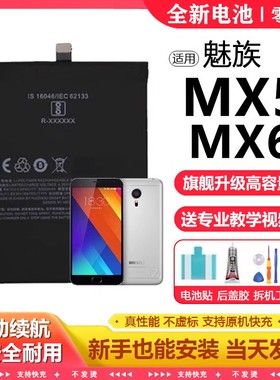 适用魅族mx5电池BT51电芯更换大容量魅族mx6pro原厂电板