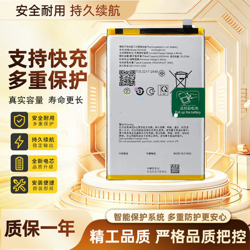 适用于realme C85Pro电池 真我C71 C75 C63手机电池BLPD25 BLPC75