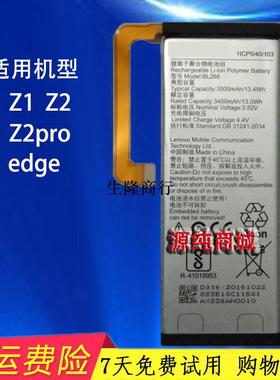 适用联想ZUK电池Z1Z2 Z2PRO edge BL255 BL268 BL263 271