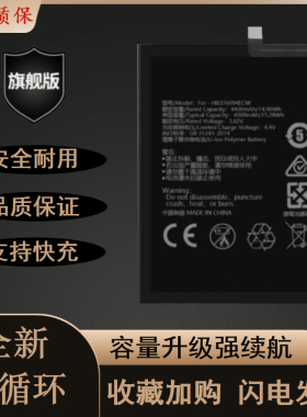 全新适用于华为荣耀V9 DUK-AL/TL10/20/30 HB376994ECW手机电池