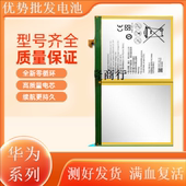 华为荣耀平板Waterplay10.1寸 HB26A510EBC电板 L09电池 HDN W09