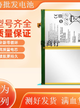 适用华为揽阅M2 10寸平板电池M2一A01W电池FDR-A03L全新电板AL01w