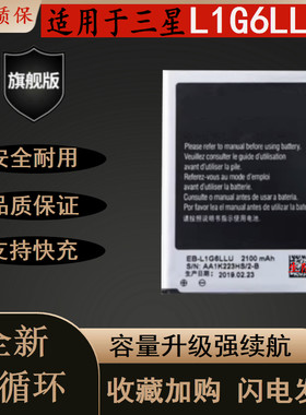 适用于三星S3耐用手机电池