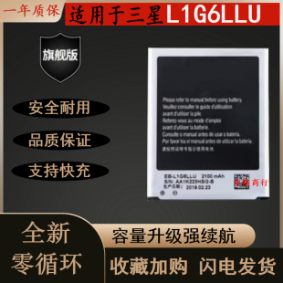 9128 i9300 9308 9082 L1G6LLU手机电池 适用三星Galaxy