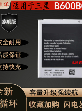 适用三星盖世S4 i9500 i959 i9502 I9508v i9507/9505 B600BC手机