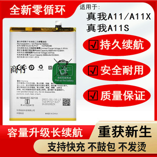 适用于OPPO A11/A11X电池A11S原装BLP727 BLP805/BLP803大容量电
