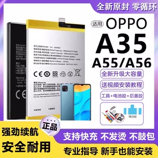 适用oppo A55电池BLP805电板大容量A56A35全新增强版