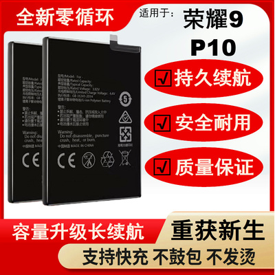 适用华为荣耀9电池STF-AL1