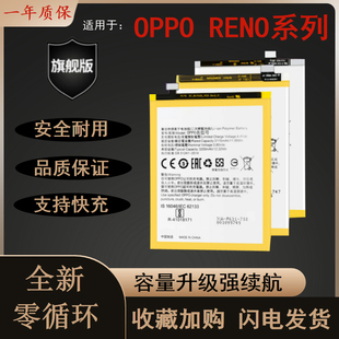 适用OPPOreno5/5k原装电池reno5pro+大容量Reno5F/Reno5Z全新电板
