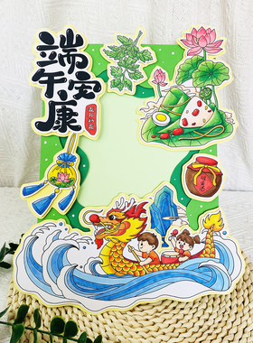 端午节立体手抄报材料包