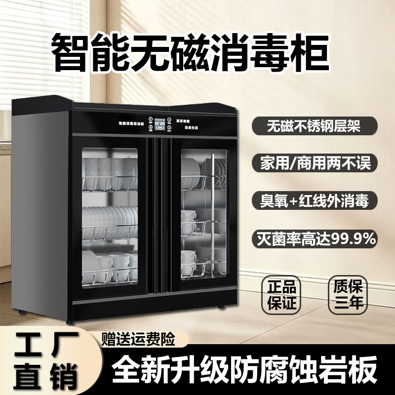 多宝康商用不锈钢台式消毒柜
