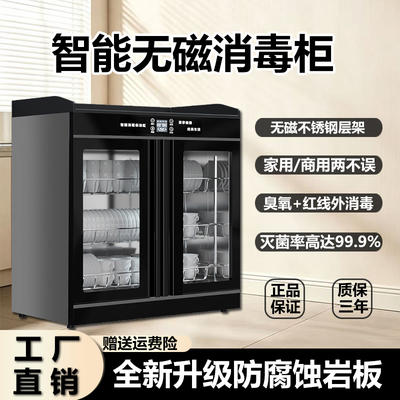 多宝康商用不锈钢台式消毒柜