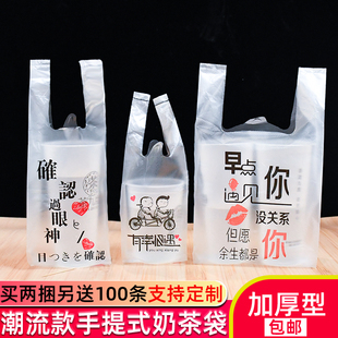 网红奶茶打包单双杯食品塑料袋一次性外卖饮料杯手提甜品袋子定做