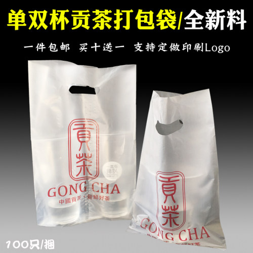 厂家直销透明定制包邮奶茶袋