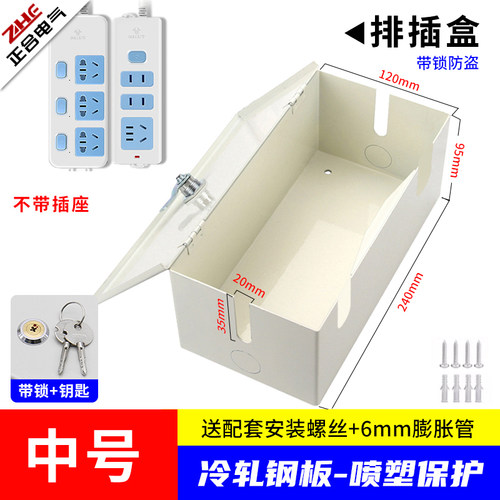 充电插头锁 电动车充电器防盗盒插排安全锁室外充电防水盒防盗盒